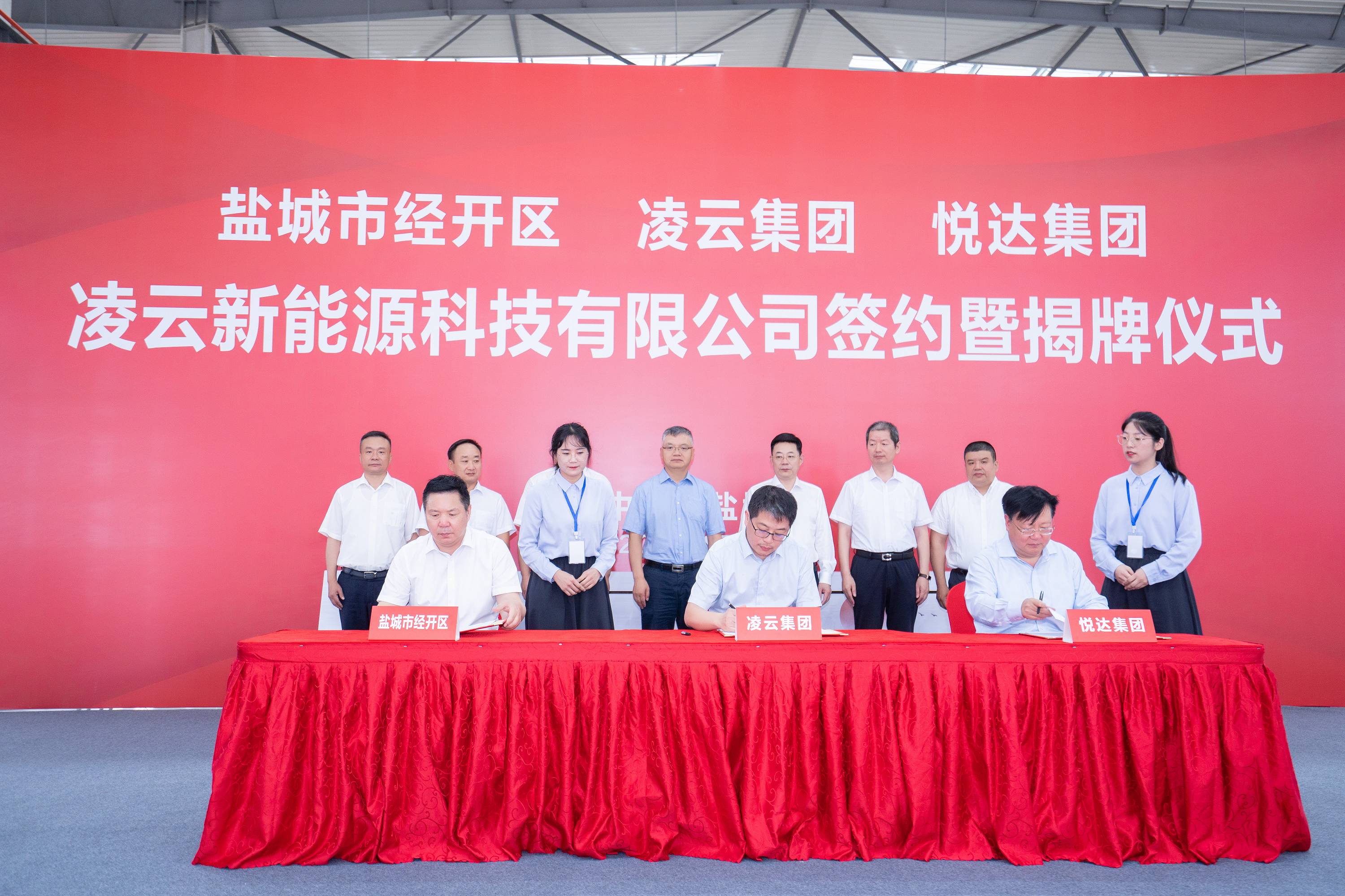20220701201513_btf2ft1bk6 凌云项目签约典礼1_眸目压缩.jpg