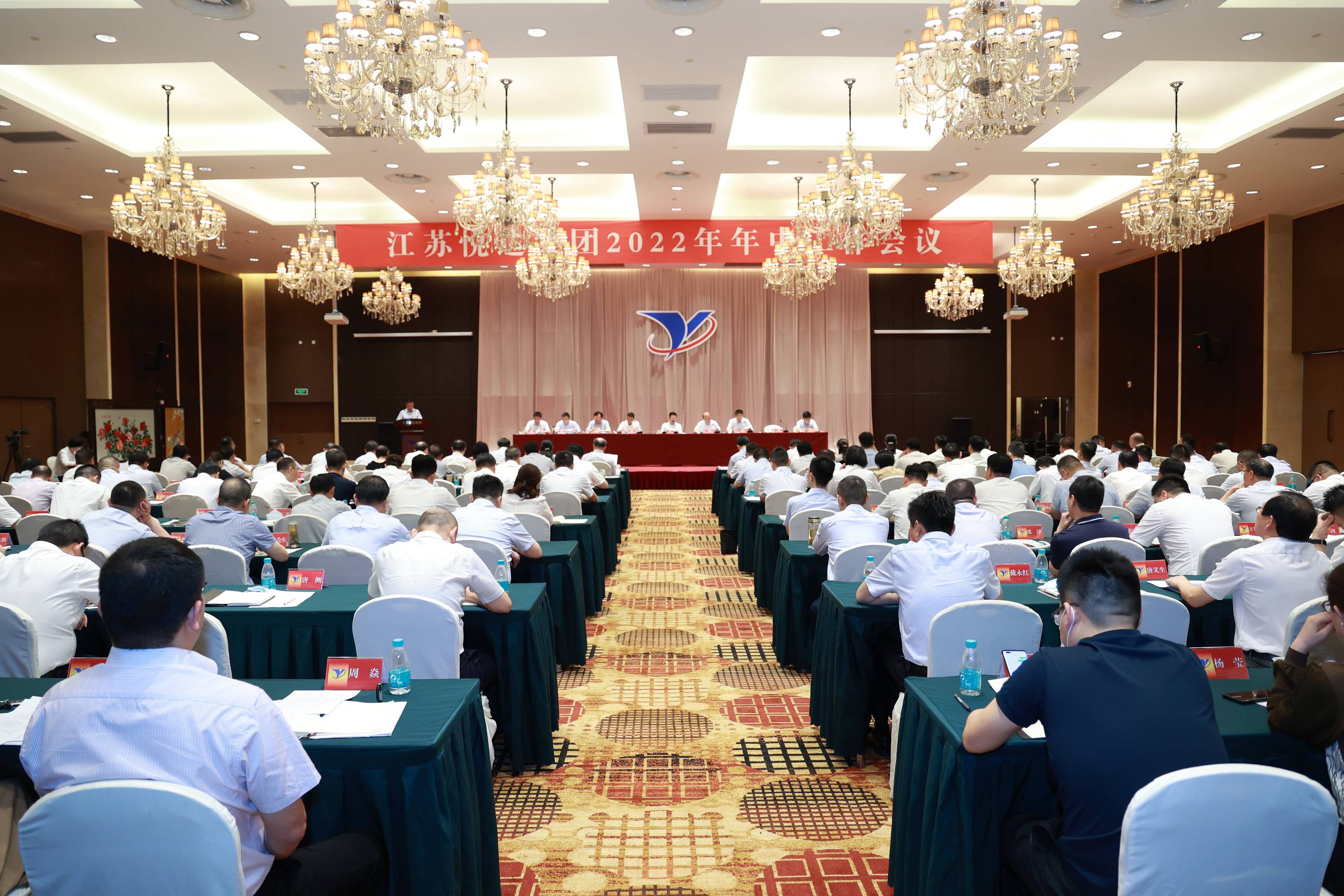 20220717152658_yj20u02feh 集团2022年年中工作会 1_眸目压缩.jpg