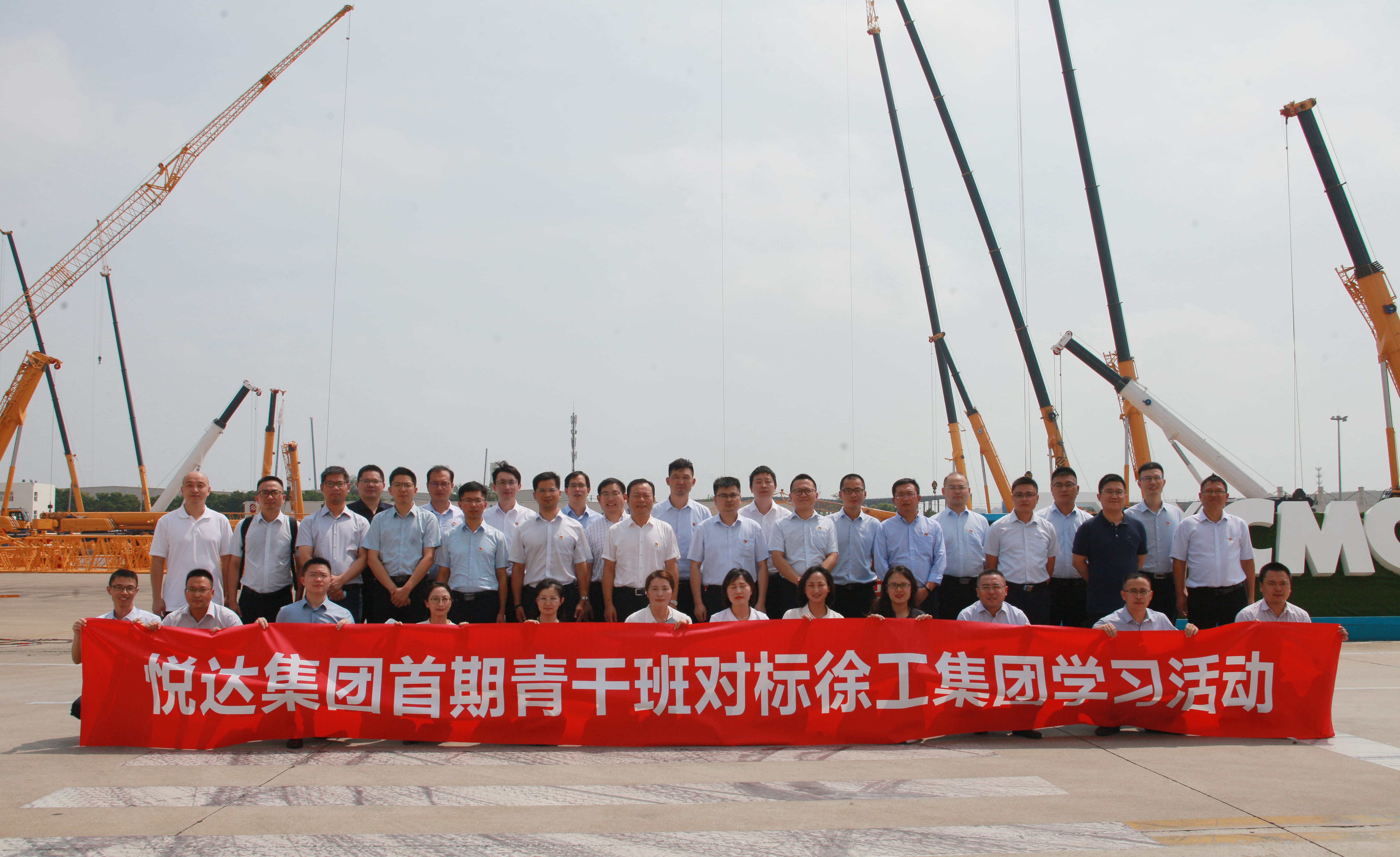 集团首期青干班赴徐工集团对标进建-tuya.jpg