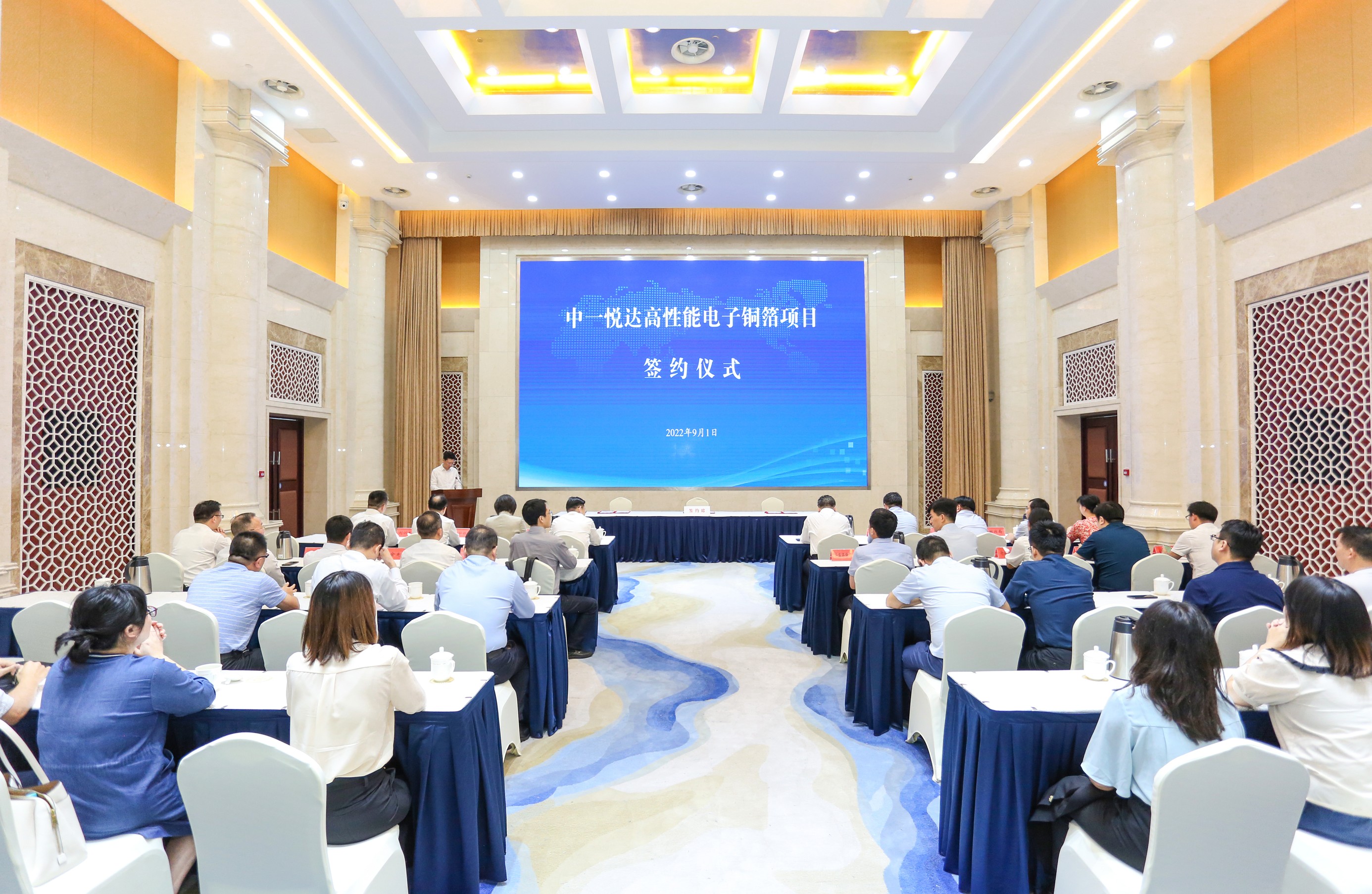 20220902182226_hvooercf1u 集团与中一科技进杏装bevictor伟德中一高机能电子铜箔项目”签约典礼3_眸目压缩.jpg