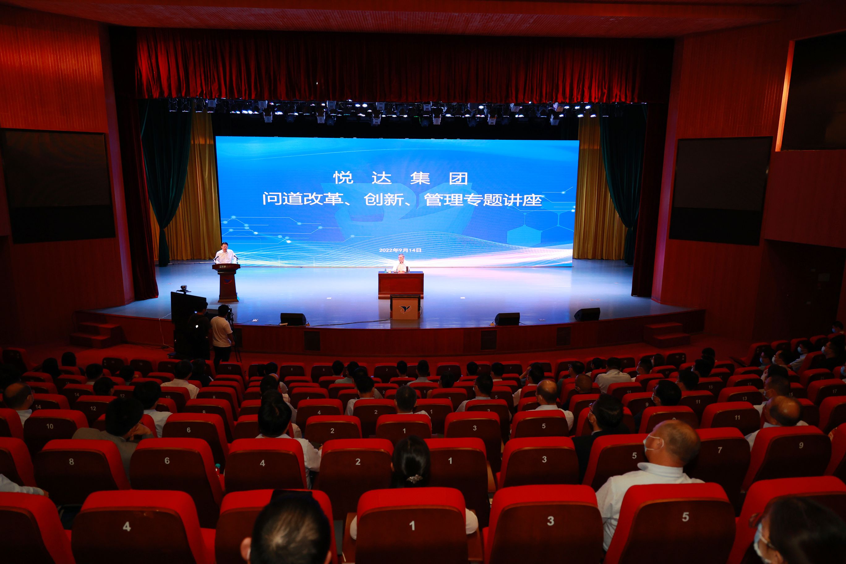 20220914200242_ludxnxbwun 集团进行问路鼎新创新治理座谈会3_眸目压缩.jpg