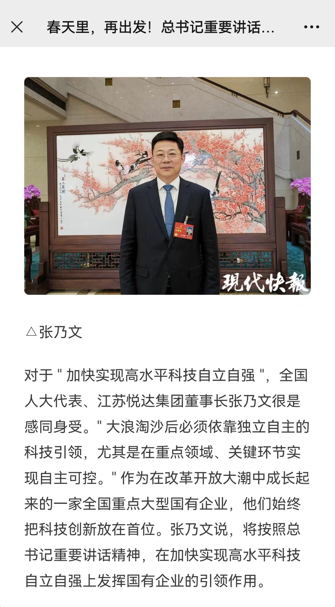 20230309163548_8w5yyqmlc9 现代快报.jpg