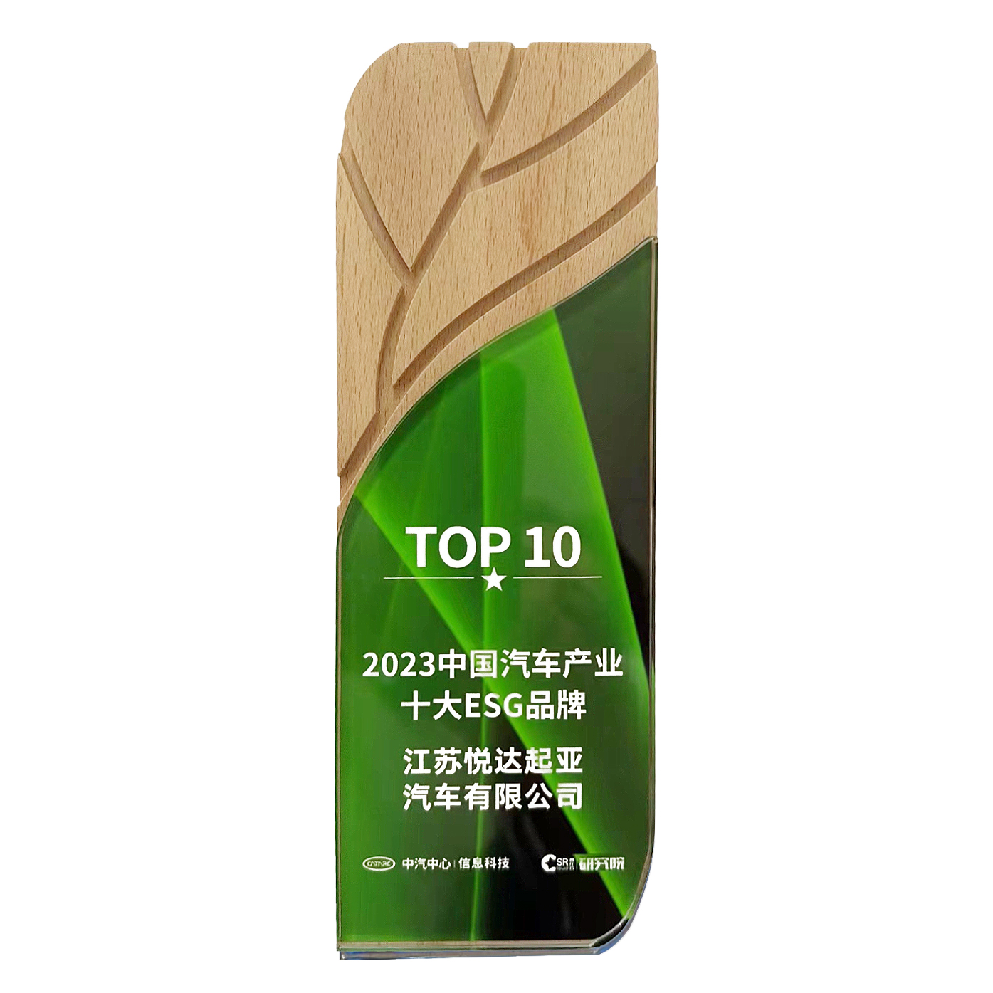 bevictor伟德起亚入选中国汽车行业十大ESG品牌.jpg