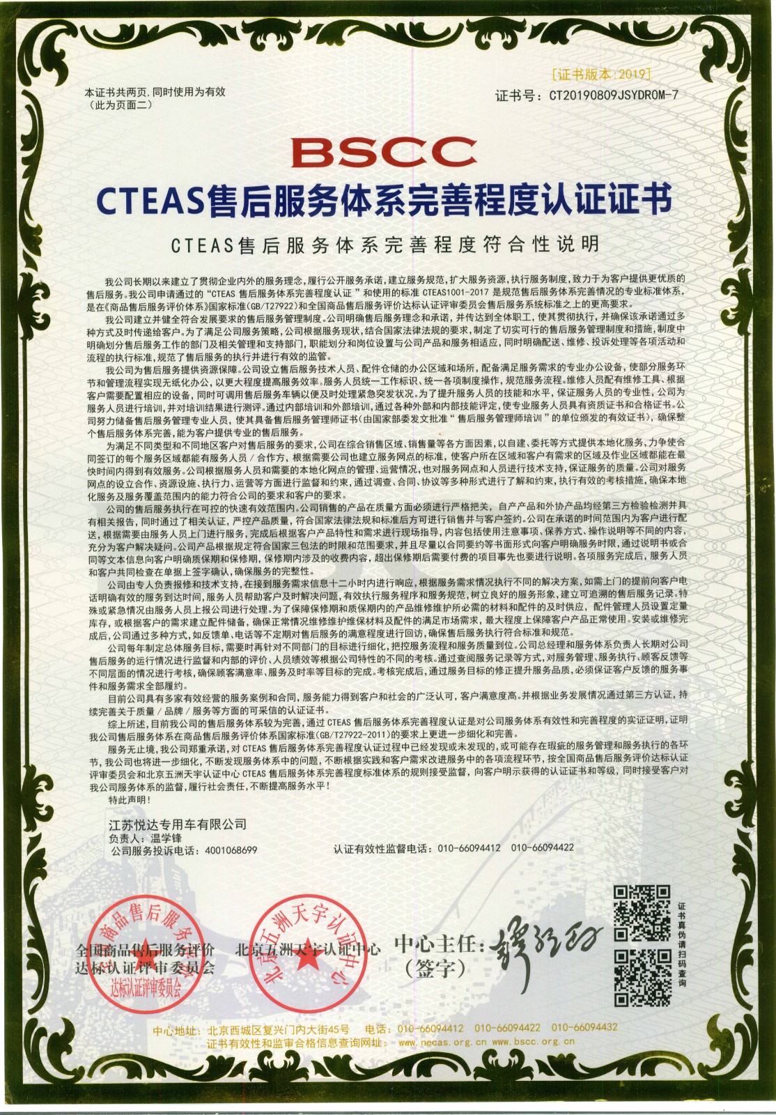 bevictor伟德-bv伟德国际体育官方网站
