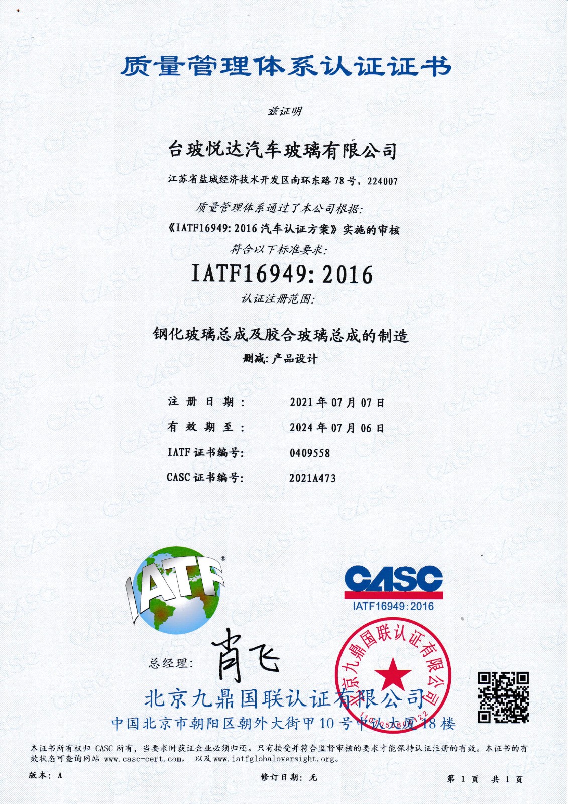 bevictor伟德-bv伟德国际体育官方网站