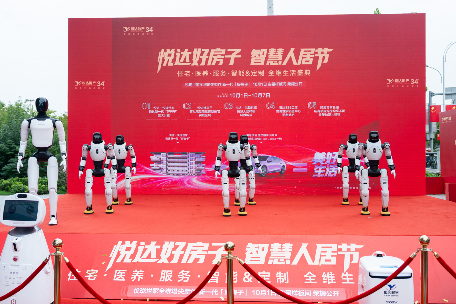 bevictor伟德好屋子智慧生涯节国庆活动现场-2.jpg