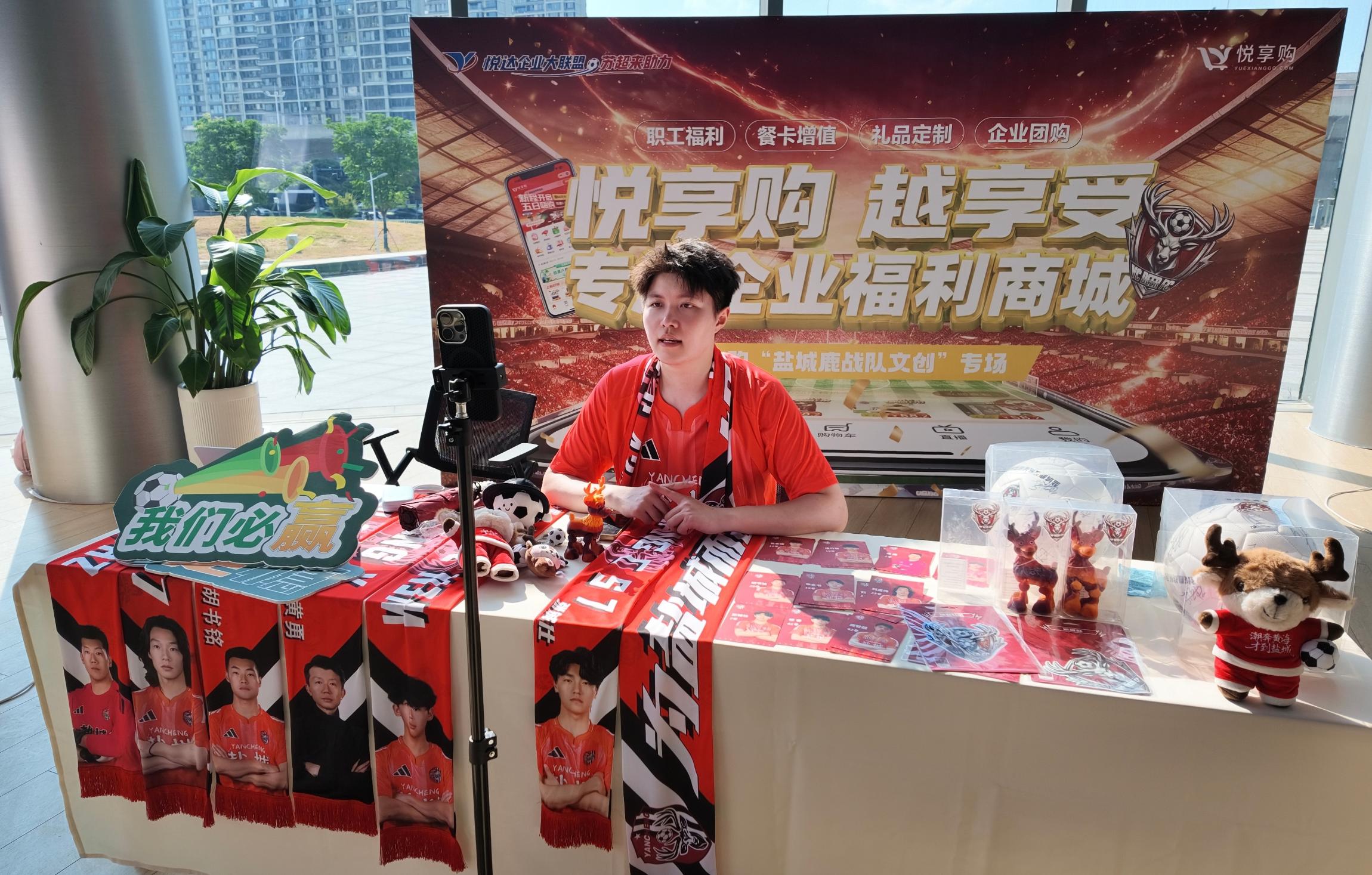 3.bevictor伟德悦享购苏超现场直播.jpg