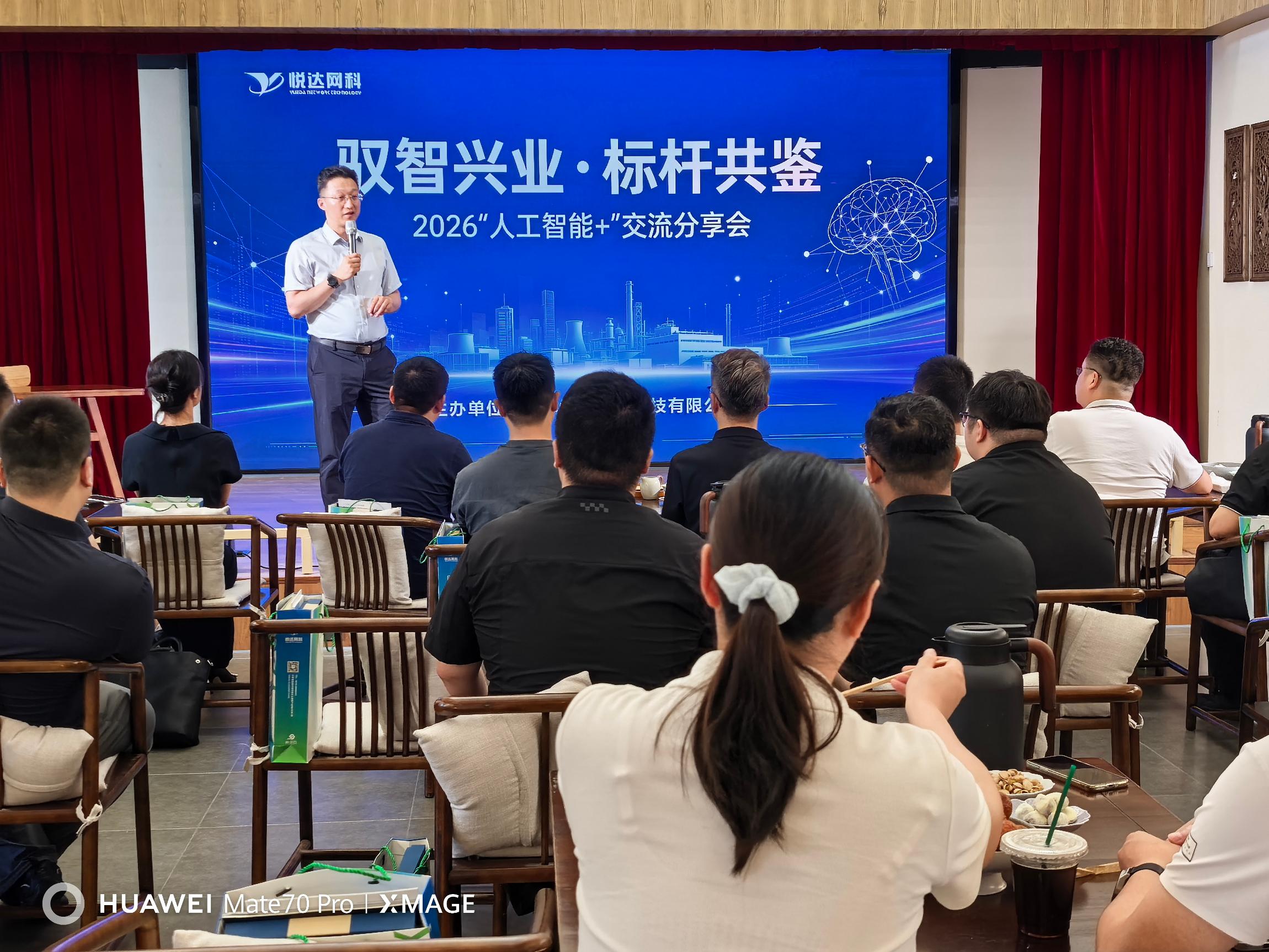 7.人为互换分享会.jpg